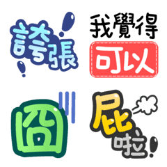 [LINE絵文字] Super practical words 2の画像