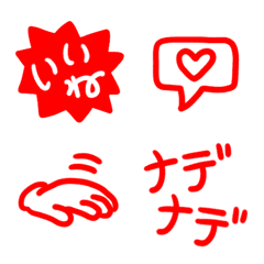 [LINE絵文字] "いいね♥️"がいっぱい・誉める系絵文字の画像