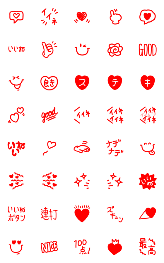 [LINE絵文字]"いいね♥️"がいっぱい・誉める系絵文字の画像一覧