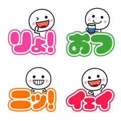 [LINE絵文字] チビまる☆デカ文字の絵文字の画像