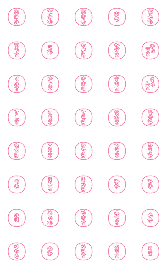 [LINE絵文字]昭和世代の人気の名前……五十音順の画像一覧