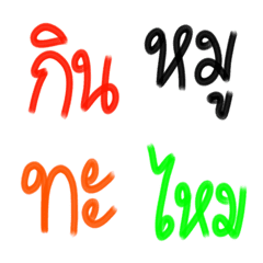 Very short word V.6 (Emoji)の絵文字メイン画像