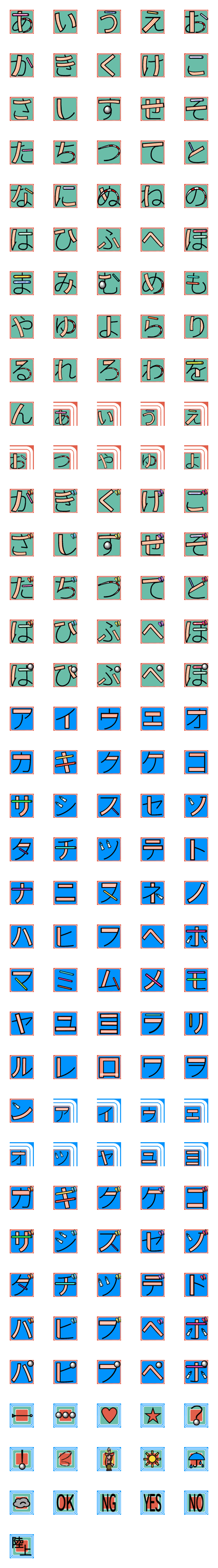 [LINE絵文字]陸上部が使うデコ文字＆絵文字の画像一覧