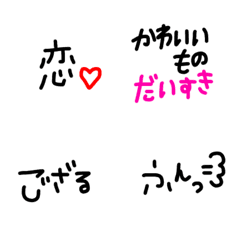 [LINE絵文字] 絵文字 シンプル 黒文字21の画像