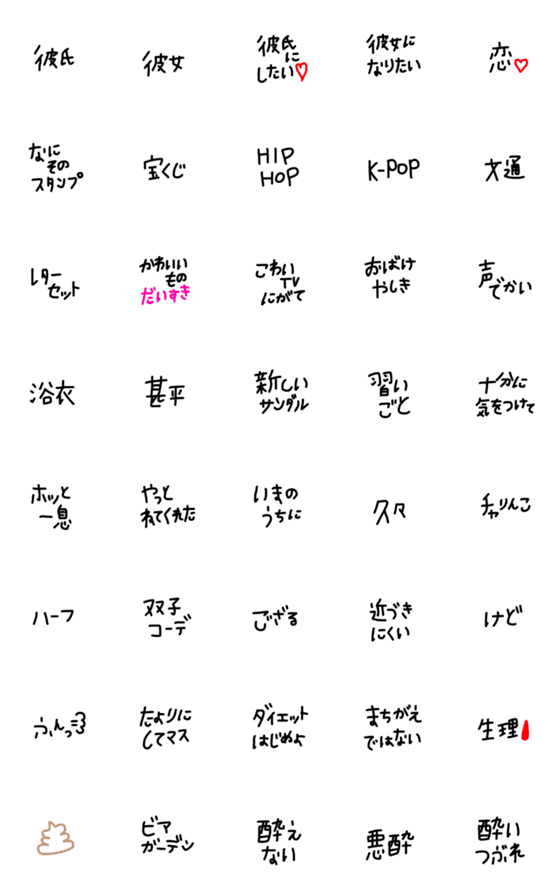 [LINE絵文字]絵文字 シンプル 黒文字21の画像一覧