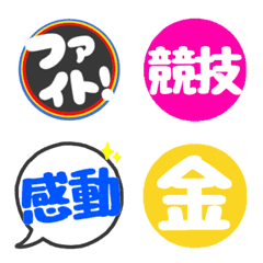 [LINE絵文字] スポーツ観戦の絵文字の画像