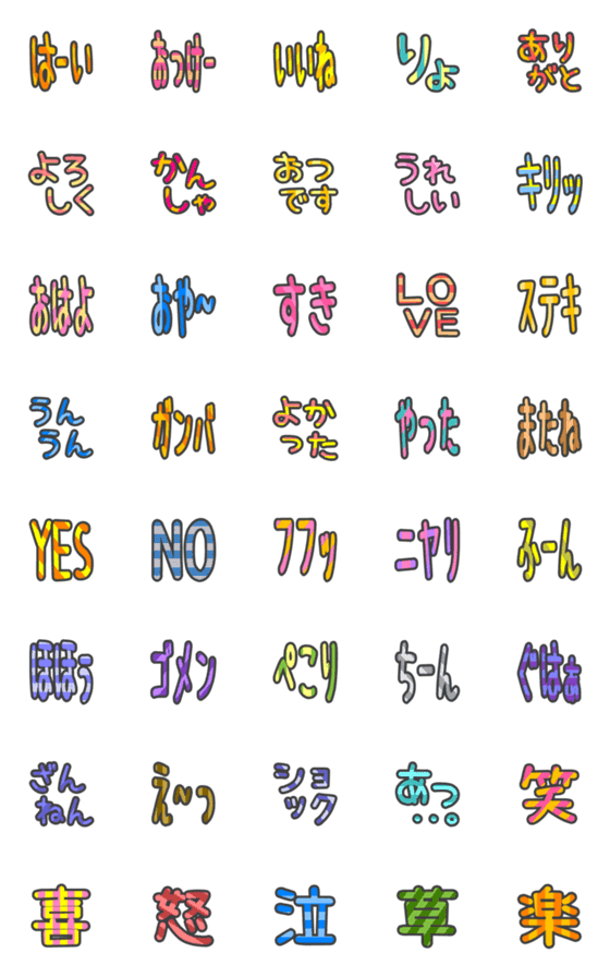 [LINE絵文字]しましまひとこと絵文字の画像一覧