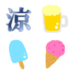 [LINE絵文字] ☆ひんやり涼しい絵文字☆の画像