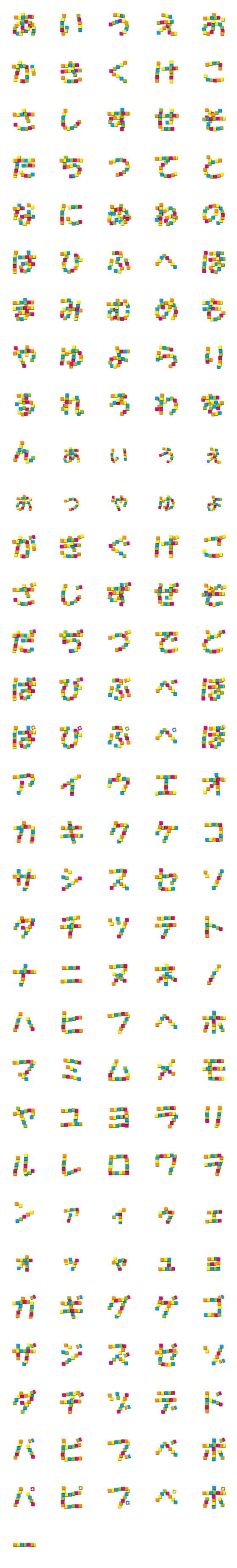 Line絵文字 ブロック デコ文字 ひらがな 161種類 1円