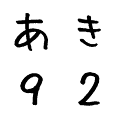 [LINE絵文字] あきくに文字の画像