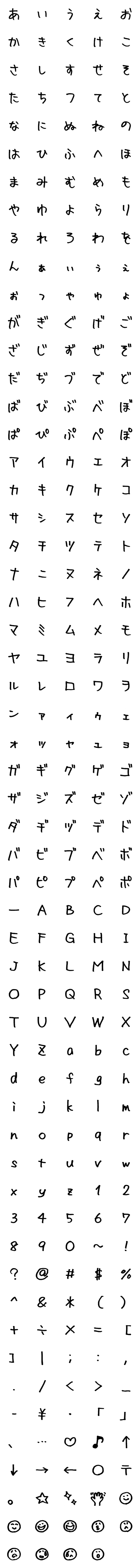 [LINE絵文字]あきくに文字の画像一覧