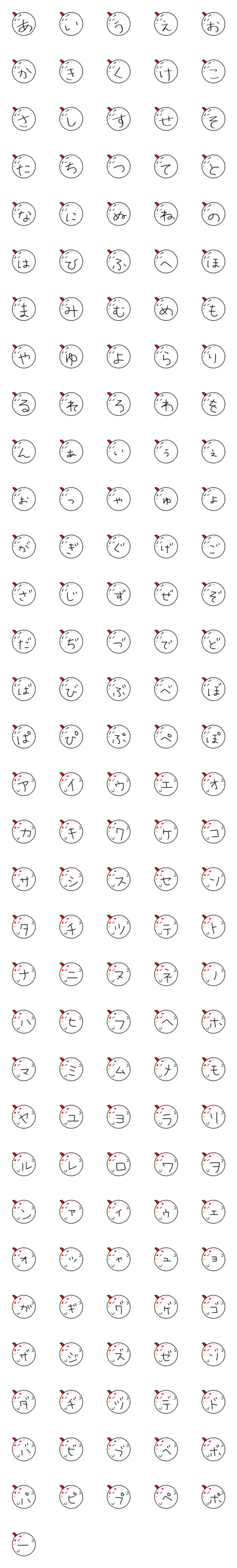 [LINE絵文字]にわとり絵文字のひらがな・カタカナの画像一覧