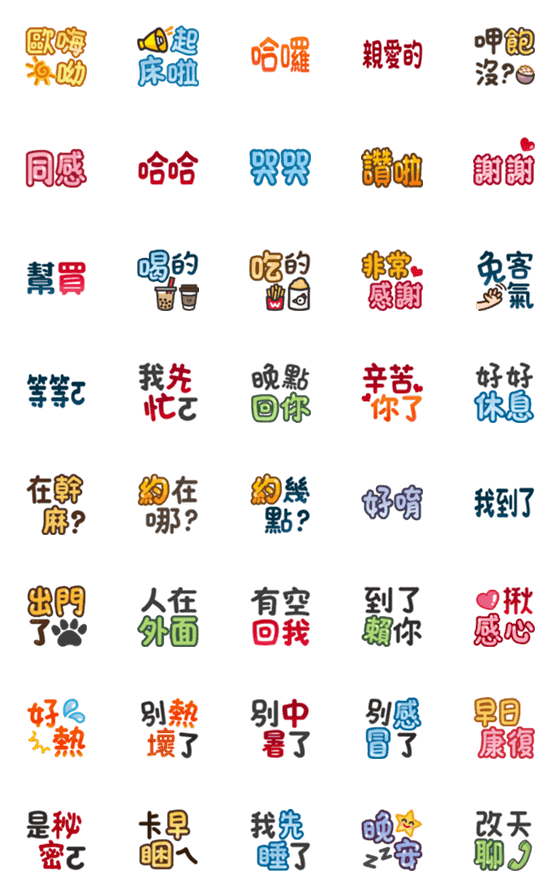 [LINE絵文字]Convenient to deal with friends 2の画像一覧