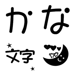 [LINE絵文字] シンプル！かな文字と絵文字の画像