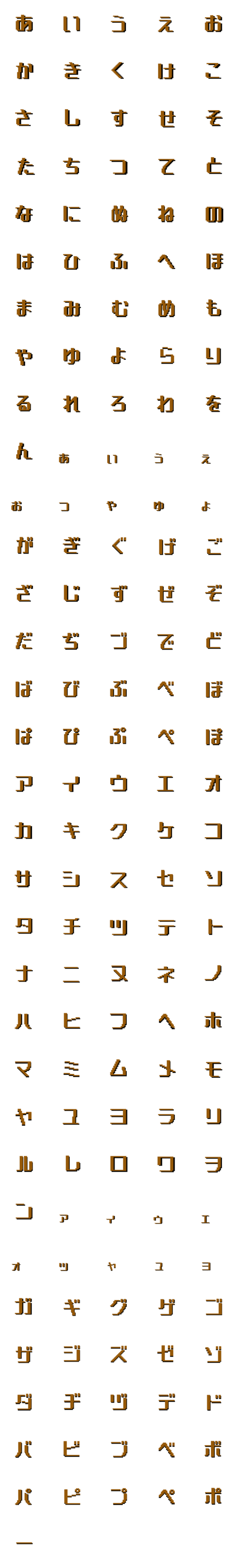 [LINE絵文字]デジ文字 デコ文字の画像一覧