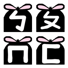 [LINE絵文字] Black Rabbit with Wordsの画像