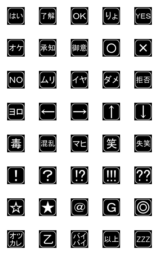 [LINE絵文字]使いやすい！RPG風の絵文字の画像一覧