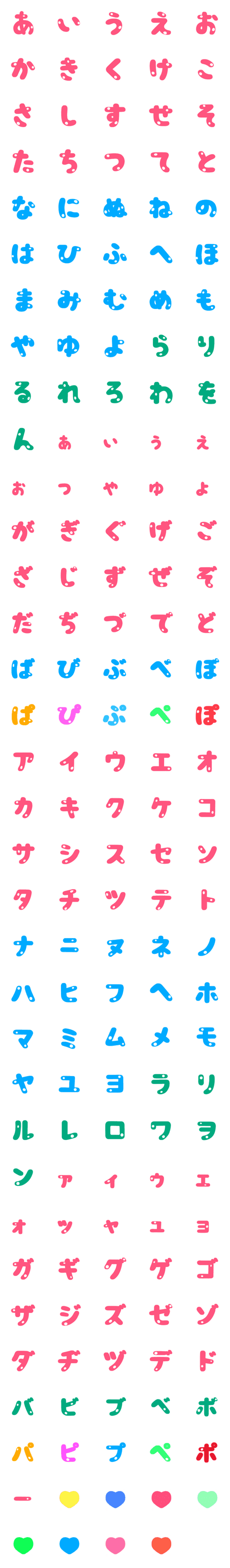 [LINE絵文字]可愛い、カラーデコ文字と絵文字の画像一覧