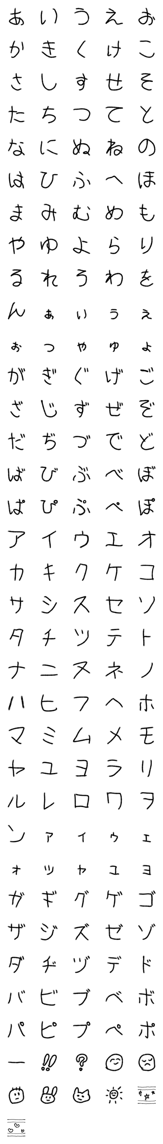 [LINE絵文字]らくがきくれよん にほんご デコ文字の画像一覧