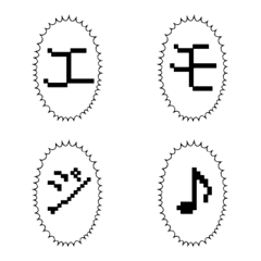 [LINE絵文字] エモジの画像