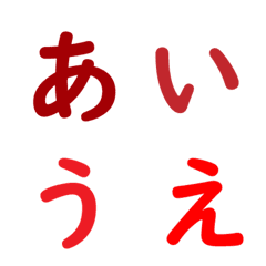 [LINE絵文字] 虹色五十音の画像