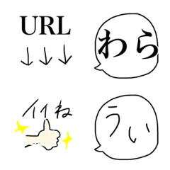 [LINE絵文字] シンプルな吹き出しと絵文字の画像