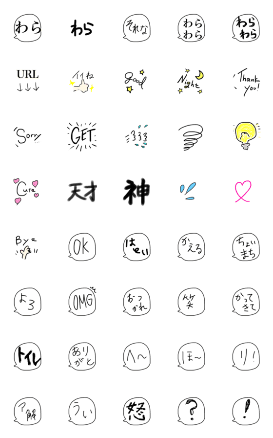 [LINE絵文字]シンプルな吹き出しと絵文字の画像一覧