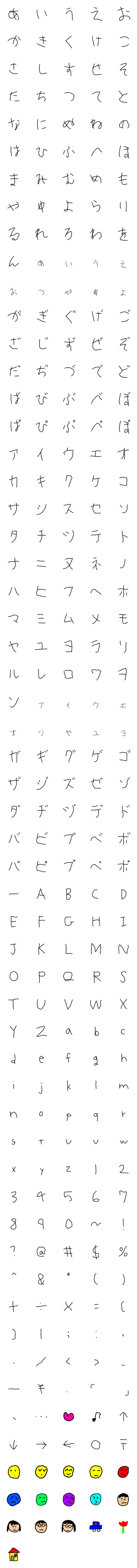 [LINE絵文字]ごさいじの画像一覧