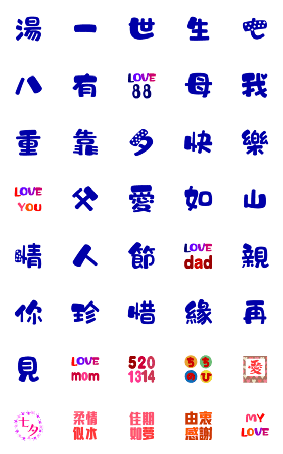 [LINE絵文字]For Valentine's Day and Father's Dayの画像一覧