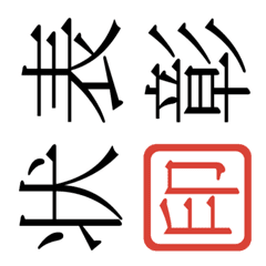 [LINE絵文字] 表彰状絵文字の画像