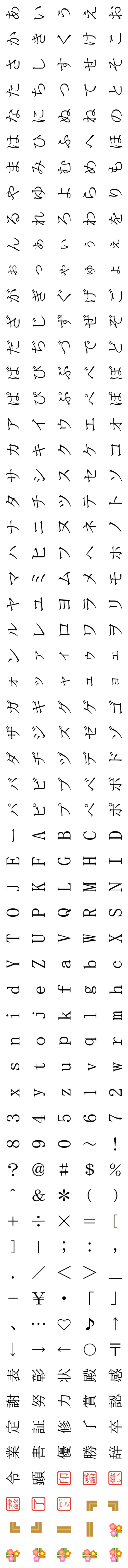 [LINE絵文字]表彰状絵文字の画像一覧