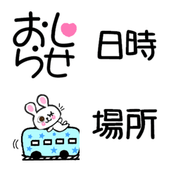 [LINE絵文字] お知らせ・連絡等、シンプル絵文字の画像