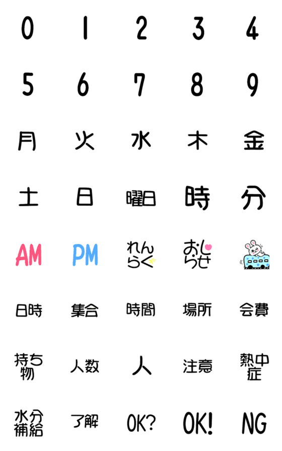 [LINE絵文字]お知らせ・連絡等、シンプル絵文字の画像一覧