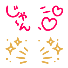 [LINE絵文字] 会話を目立たせたり、ほめまくったり♥️の画像