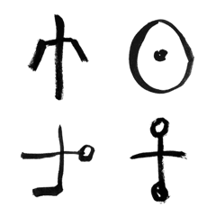 [LINE絵文字] 屍人文字の画像