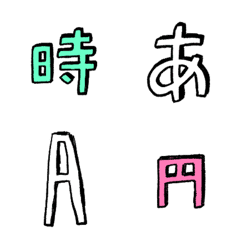 [LINE絵文字] 手書き文字305個セット☆の画像