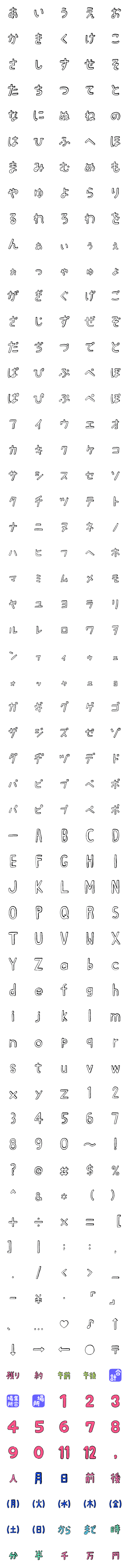 [LINE絵文字]手書き文字305個セット☆の画像一覧