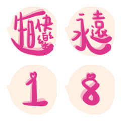 [LINE絵文字] Birthday congratulations 3の画像