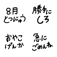 [LINE絵文字] 絵文字 シンプル 黒文字24の画像