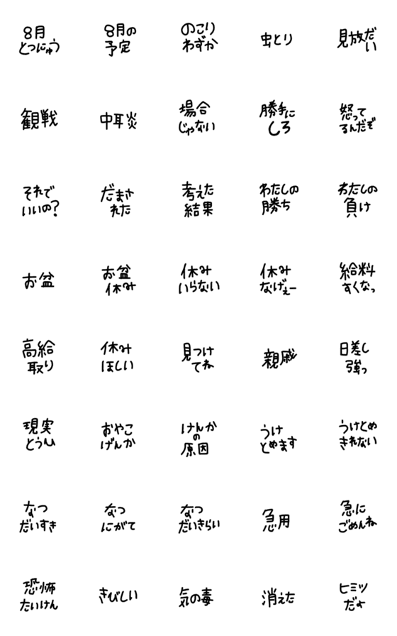 [LINE絵文字]絵文字 シンプル 黒文字24の画像一覧