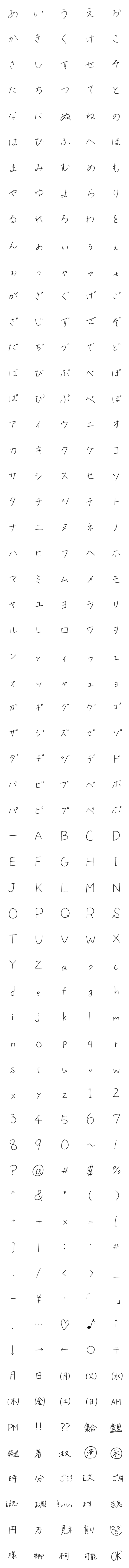 [LINE絵文字]会話にシンプルな絵文字を添えての画像一覧