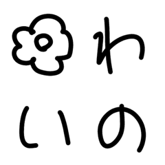 わいふぉんとの絵文字メイン画像