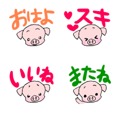 [LINE絵文字] 幸せピンクぶたの毎日使える絵文字の画像