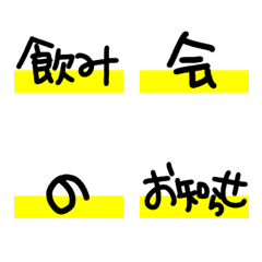 [LINE絵文字] お知らせ☆お誘いの画像