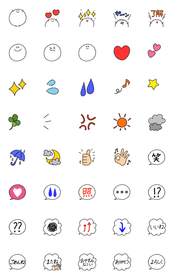 [LINE絵文字]丸っこいのとシンプルな絵文字の画像一覧