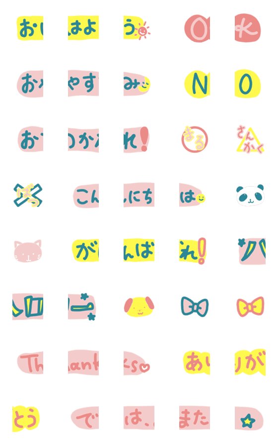 [LINE絵文字]つなげて使う文章の絵文字～あいさつ編の画像一覧