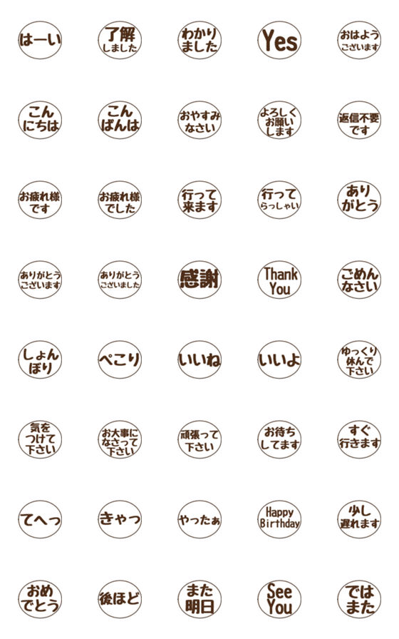 [LINE絵文字]【シンプル】敬語絵文字の画像一覧