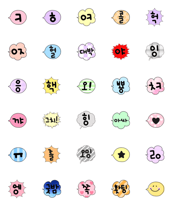 [LINE絵文字]めっちゃ使える韓国語2[絵文字]の画像一覧