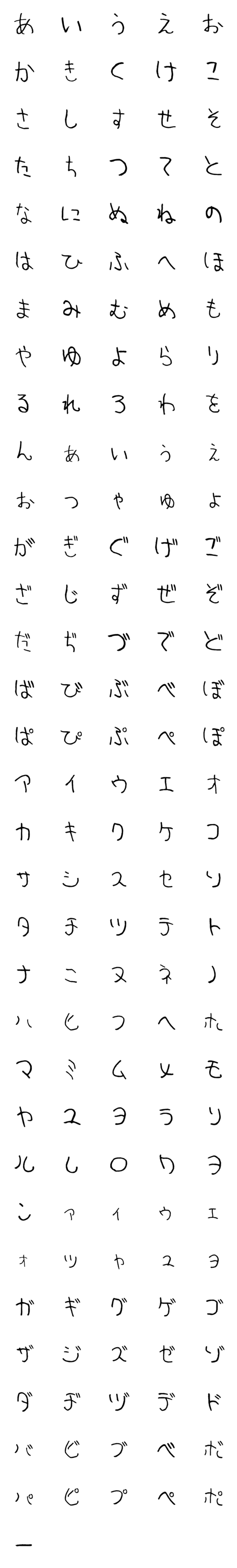 [LINE絵文字]ぷぅ絵もじの画像一覧