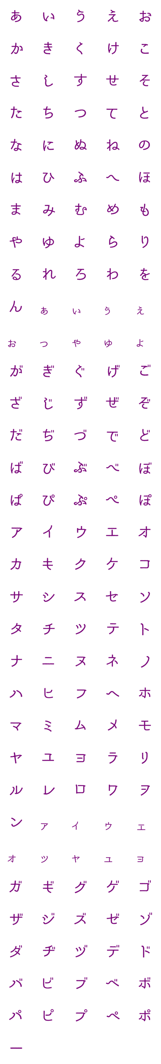 [LINE絵文字]魔法文字の画像一覧